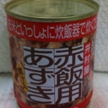 青森の味 炊飯器で簡単 あずきの缶詰で甘い赤飯 レシピ 作り方 By Anko 楽天レシピ 青森の味 炊飯器で簡単 あずきの缶詰で甘い赤飯 レシピ 作り方 By Anko 楽天レシピ